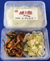 「スディルマンカップ2019」にて 提供された「勝ち飯®」弁当