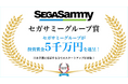 スタートアップワールドカップ2025日本予選:「セガサミーグループ賞」「ジャパネットグループ賞」「ALHD賞」など大手事業会社から1億5千万円の投資賞金獲得のチャンス!