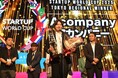 スタートアップワールドカップ2025世界決勝戦:日本代表企業がいよいよ世界の舞台で挑戦します!