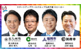 スタートアップワールドカップ２０２４九州予選にて、熊本市・福岡市・北九州市・別府市・鹿児島市の５市共同宣言の発表とパネル登壇が決定！！