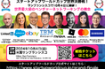 スタートアップワールドカップ2024世界決勝戦が米国シリコンバレーにて開催!日本からは3社が挑戦、IBM ResearchやNVIDIAのリーダー登壇など豪華コンテンツ満載!