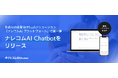 ナレッジコミュニケーション、生成AIの企業向けSaaSソリューション「ナレコムAI プラットフォーム」を提供開始