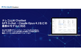 法人向け生成AIチャットボット「ナレコムAI Chatbot」が、GPT-5 chat・Claude Opus 4.1などの最新AIモデルに対応