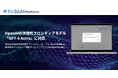 ナレコムAI Platform が、OpenAI の次世代フロンティアモデル「GPT-6 Astra」に対応