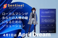 【April Dream】あなたのAIは、あなただけのものであるべきだと、私たちは考えます。——Sentinelは、ローカルマシンをあなたの人格の砦にします。