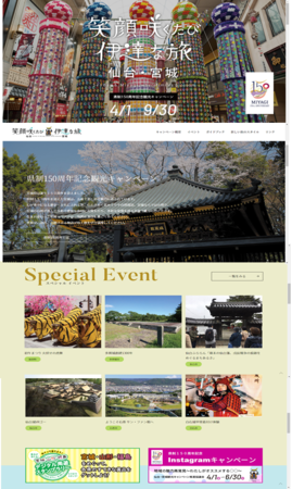 キャンペーン特設サイト キャンペーン特設サイト