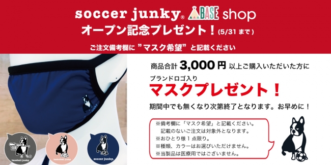 Soccer Junky Base Shop Open 株式会社1009のプレスリリース