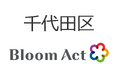 Bloom Act、千代田区「経営相談受付システム構築・クラウド提供業務」を受託