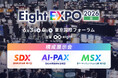 6/3(水)・4(木)Sansan主催「Eight EXPO 2026 夏 SDX 営業DX比較・導入展」に株式会社BloomActが資料動画化サービス「SPOKES」の展示ブースを出展