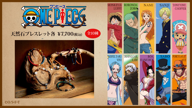 One Piece の世界観を表現したアクセサリーが登場 株式会社めのやのプレスリリース