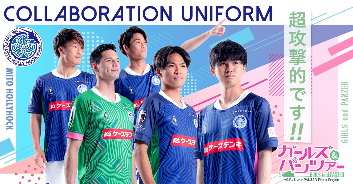 2022 COLLABORATION UNIFORM デザイン決定！｜株式会社フットボール