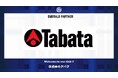 株式会社タバタとのエメラルドパートナー契約締結のご案内