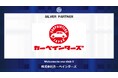 株式会社カーペインターズとのシルバーパートナー契約締結のご案内