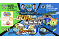 【4/29(火祝)&5/11(日)】イベント盛りだくさん!"GOAL!!"DEN WEEK