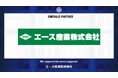 エース産業株式会社とのエメラルドパートナー契約締結(増額)のお知らせ