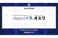株式会社オスクとのゴールドパートナー契約締結(増額)のお知らせ