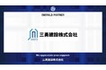 三勇建設株式会社とのエメラルドパートナー契約締結(増額)のお知らせ