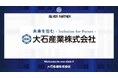 大石産業株式会社とのシルバーパートナー契約締結のご案内