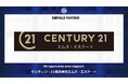センチュリー21株式会社エムズ・エステートとのエメラルドパートナー契約締結(増額)のお知らせ