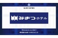 株式会社みまつマネジメントとのシルバーパートナー契約締結のご案内