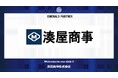 湊屋商事株式会社とのエメラルドパートナー契約締結のご案内