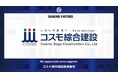 コスモ綜合建設株式会社とのダイヤモンドパートナー契約締結(増額)のお知らせ