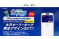 【水戸ホーリーホック×Vポイント】個人向け総合金融サービス「Olive」にApple Pay対応の水戸ホーリーホック限定デザインが登場!