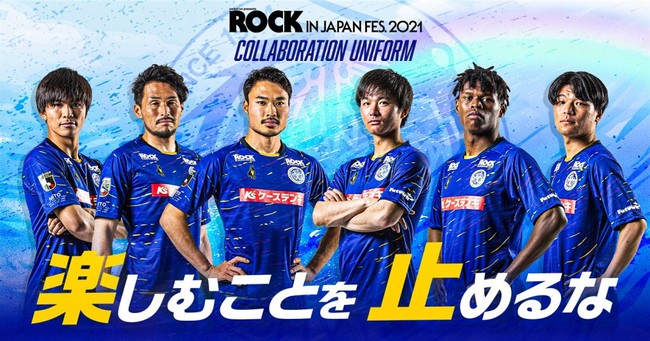 重大発表 アツい夏がやってくる Rock In Japan コラボユニフォーム販売決定 株式会社フットボールクラブ水戸ホーリーホックのプレスリリース
