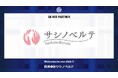 株式会社サシノベルテとのシルバーパートナー契約締結のご案内