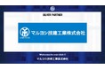マルヨシ技建工業株式会社とのシルバーパートナー契約締結のご案内