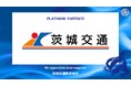 茨城交通株式会社とのプラチナパートナー契約締結（増額）のお知らせ