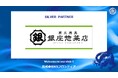 株式会社KSフロンティアとのシルバーパートナー契約締結のご案内