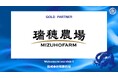 株式会社瑞穂農場とのゴールドパートナー契約締結のご案内
