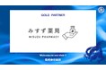 株式会社美鈴とのゴールドパートナー契約締結のご案内