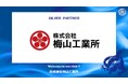株式会社梅山工業所とのシルバーパートナー契約締結のご案内
