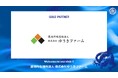 農地所有適格法人 株式会社ゆうきファームとのゴールドパートナー契約締結のご案内