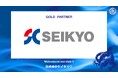 株式会社セイキョウとのゴールドパートナー契約締結のご案内