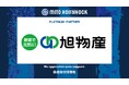 株式会社旭物産とのプラチナパートナー契約締結（増額）のお知らせ