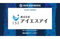 株式会社アイエスアイとのシルバーパートナー契約締結のお知らせ