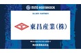 東昌産業株式会社とのシルバーパートナー契約締結のお知らせ