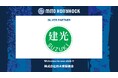 株式会社鈴木建築板金とのシルバーパートナー契約締結のお知らせ