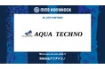有限会社アクアテクノとのシルバーパートナー契約締結のお知らせ
