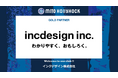 インクデザイン株式会社とのゴールドパートナー契約締結のお知らせ