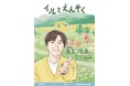 「イルとえんそく~Jung ilwoo 2024 HAPPY BIRTHDAY field trip~」開催決定！