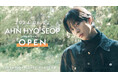 AHN HYO SEOP JAPAN OFFICIAL FANCLUB OPEN!