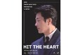 『KWON SANG WOO 2025 Fanmeeting in JAPAN 'Hit the Heart'』開催決定!