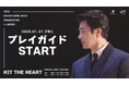 『KWON SANG WOO 2025 Fanmeeting in JAPAN 'Hit the Heart'』2025年1月31日18:00 プレイガイド先行開始!