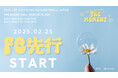 『2025 LEE JUNYOUNG FANMEETING in JAPAN 'The Moment'』2月25日18時よりファンクラブ先行受付開始!