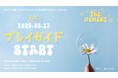 『2025 LEE JUNYOUNG FANMEETING in JAPAN 'The Moment'』3/17(月)18時よりプレイガイド先行(先着)1次販売開始!