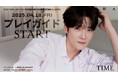 『2025 CHOI JIN HYUK PREMIUM FANMEETING in JAPAN「JINHYUK TIME」』4/18(金)18時よりプレイガイド先行(先着)スタート!